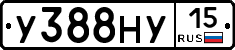 У388НУ15 - 