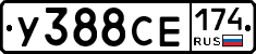 У388СЕ174 - 