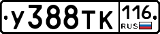 У388ТК116 - 
