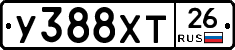 У388ХТ26 - 