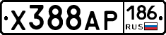 Х388АР186 - 
