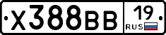 Х388ВВ19 - 