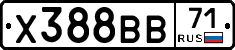 Х388ВВ71 - 