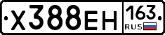 Х388ЕН163 - 