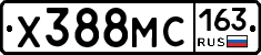 Х388МС163 - 