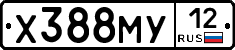 Х388МУ12 - 