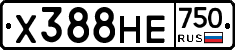 Х388НЕ750 - 