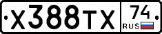 Х388ТХ74 - 
