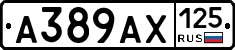 А389АХ125 - 