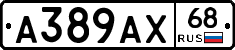 А389АХ68 - 