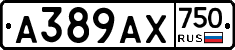 А389АХ750 - 