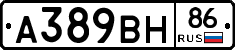 А389ВН86 - 