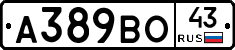 А389ВО43 - 