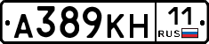 А389КН11 - 