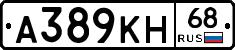 А389КН68 - 