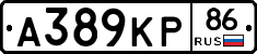 А389КР86 - 