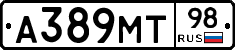 А389МТ98 - 