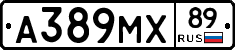 А389МХ89 - 
