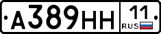 А389НН11 - 