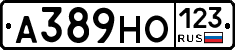 А389НО123 - 