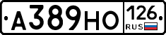 А389НО126 - 