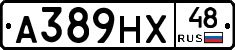 А389НХ48 - 