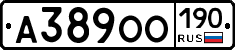 А389ОО190 - 