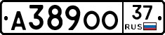 А389ОО37 - 