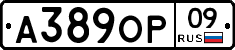А389ОР09 - 