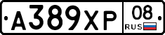 А389ХР08 - 