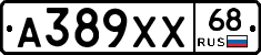 А389ХХ68 - 