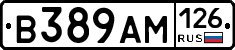 В389АМ126 - 