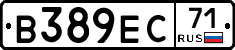 В389ЕС71 - 
