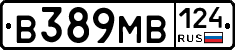 В389МВ124 - 