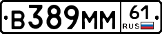 В389ММ61 - 