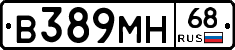 В389МН68 - 