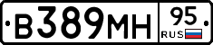 В389МН95 - 