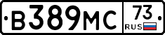 В389МС73 - 