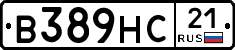 В389НС21 - 