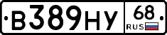 В389НУ68 - 