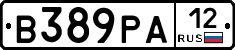 В389РА12 - 