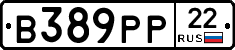 В389РР22 - 