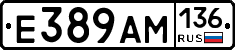 Е389АМ136 - 