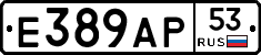 Е389АР53 - 