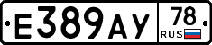 Е389АУ78 - 