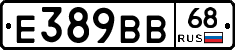 Е389ВВ68 - 