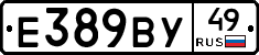 Е389ВУ49 - 