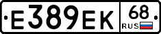 Е389ЕК68 - 