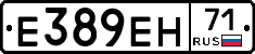 Е389ЕН71 - 