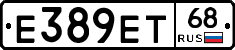 Е389ЕТ68 - 